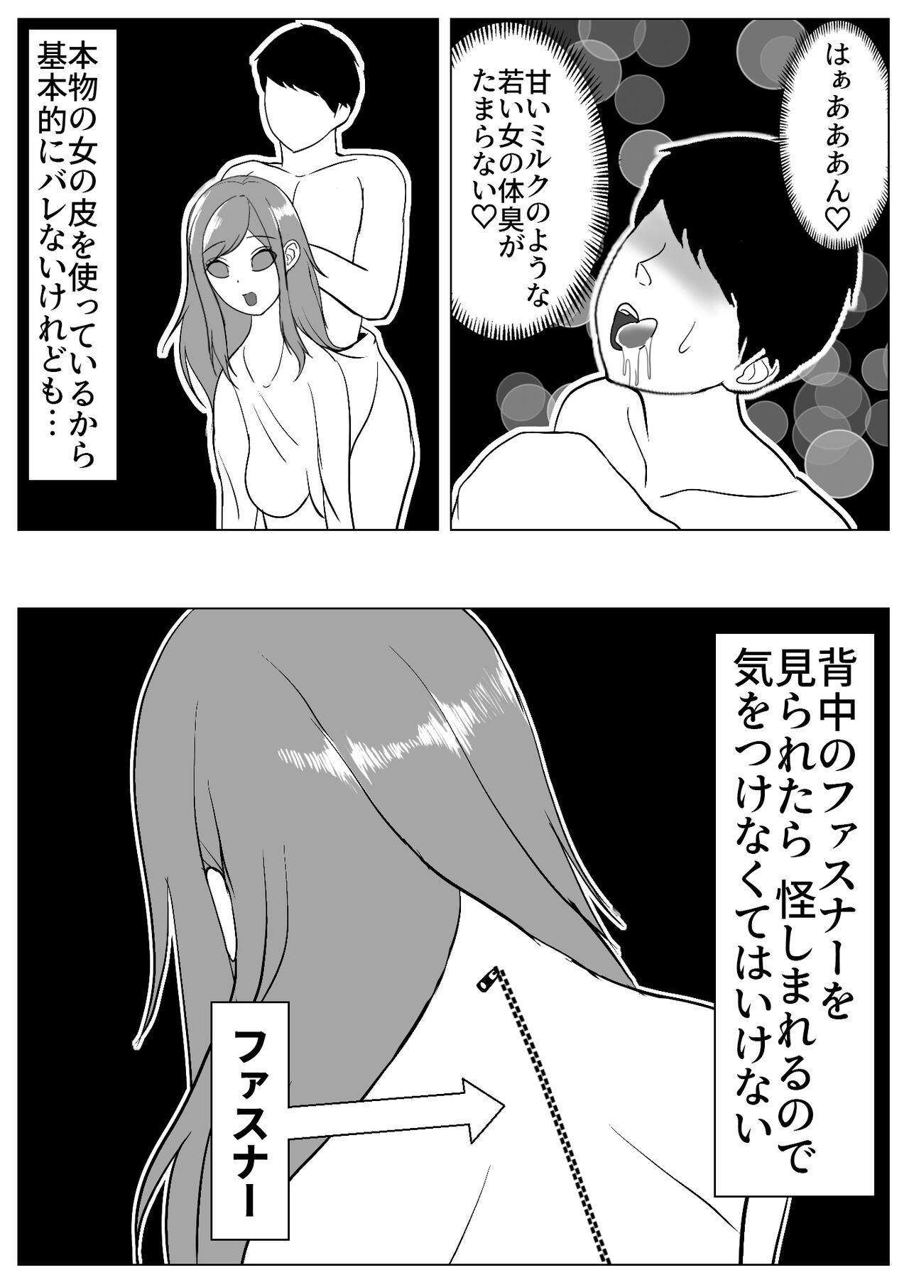 Boku wa Les Fuuzoku ni Ikitai Kawaka Nouryokusha ga Les Fuuzoku de Itazura page 6 full