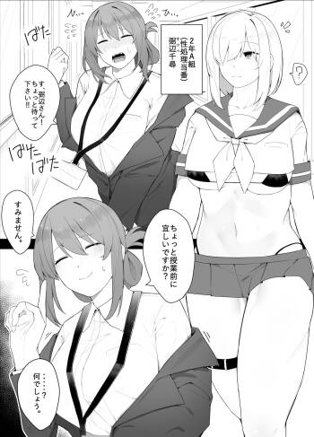 Hitsu hen-chan no nichijō cover