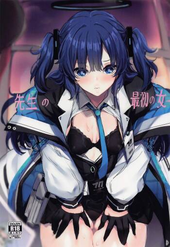 Sensei no Saisho no Onna cover