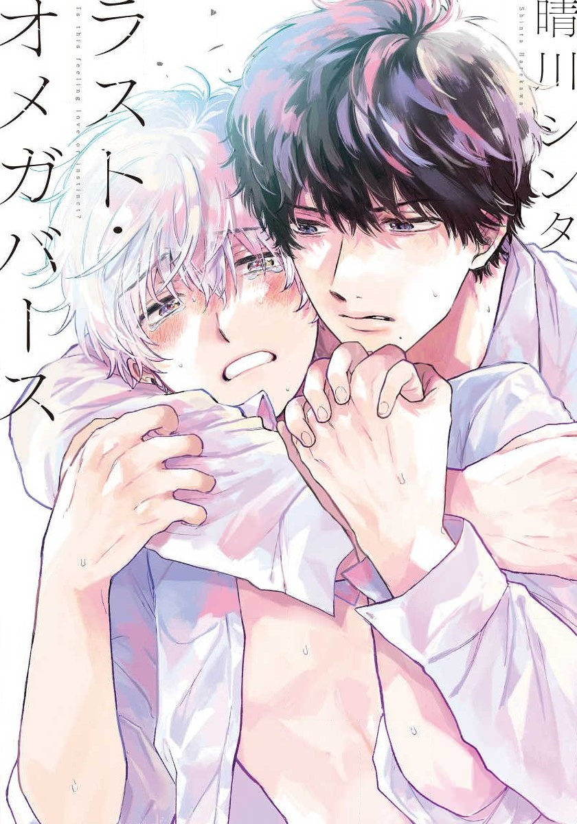 最后的A与O 01 page 1 full