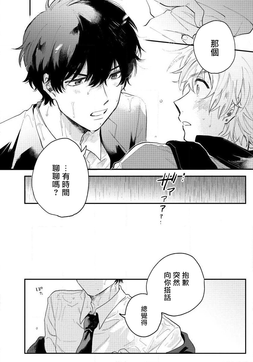 最后的A与O 01 page 10 full