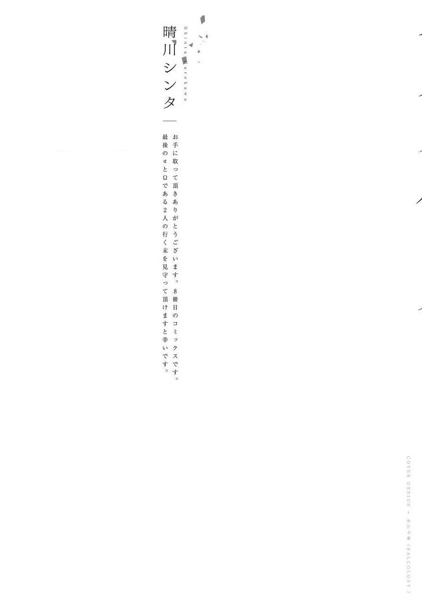 最后的A与O 01 page 2 full