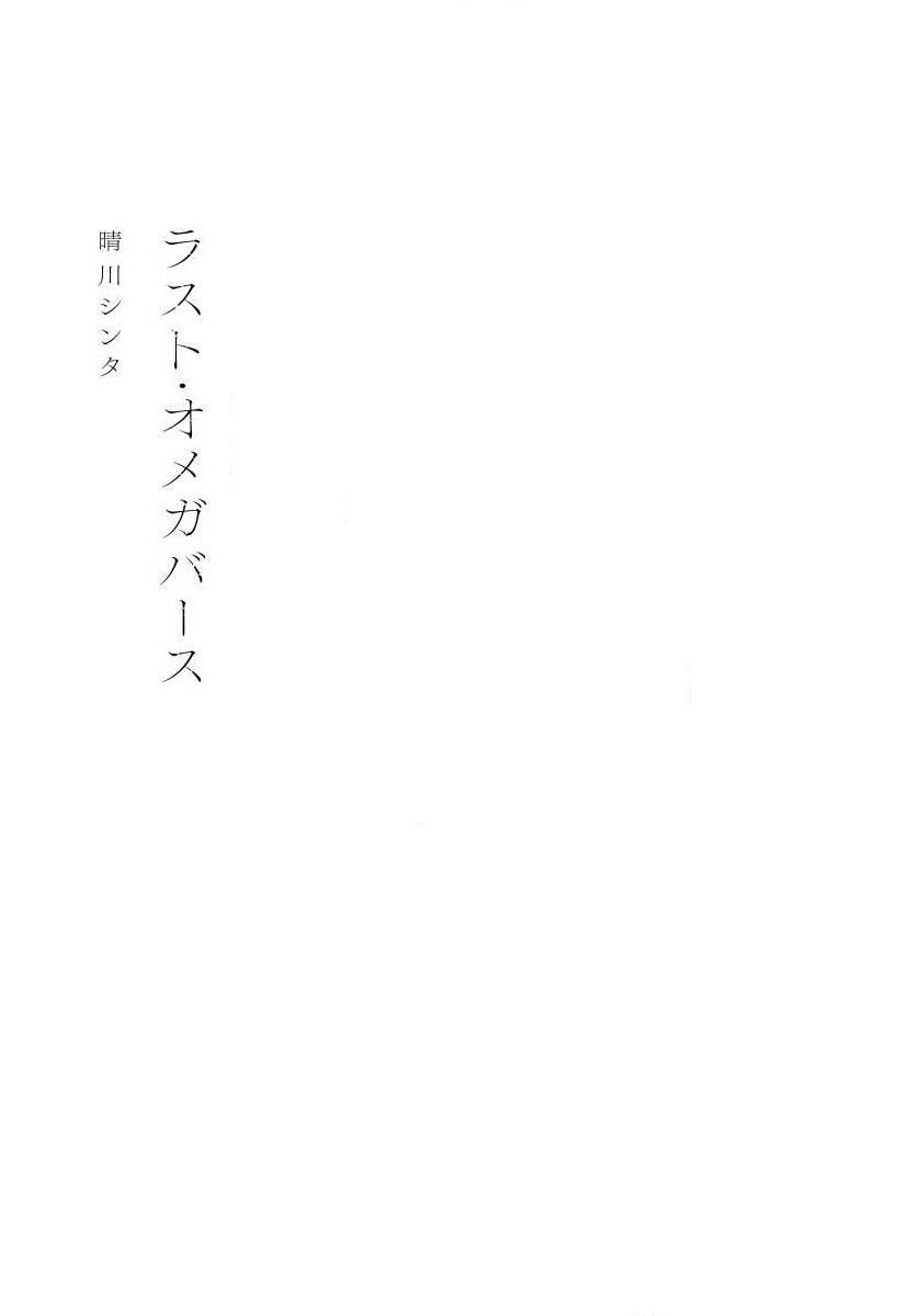 最后的A与O 01 page 3 full