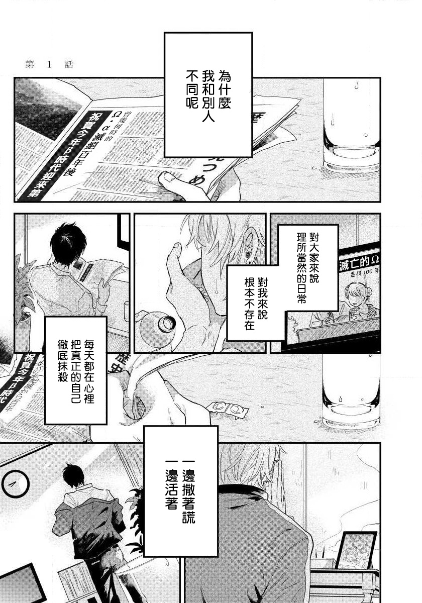 最后的A与O 01 page 5 full