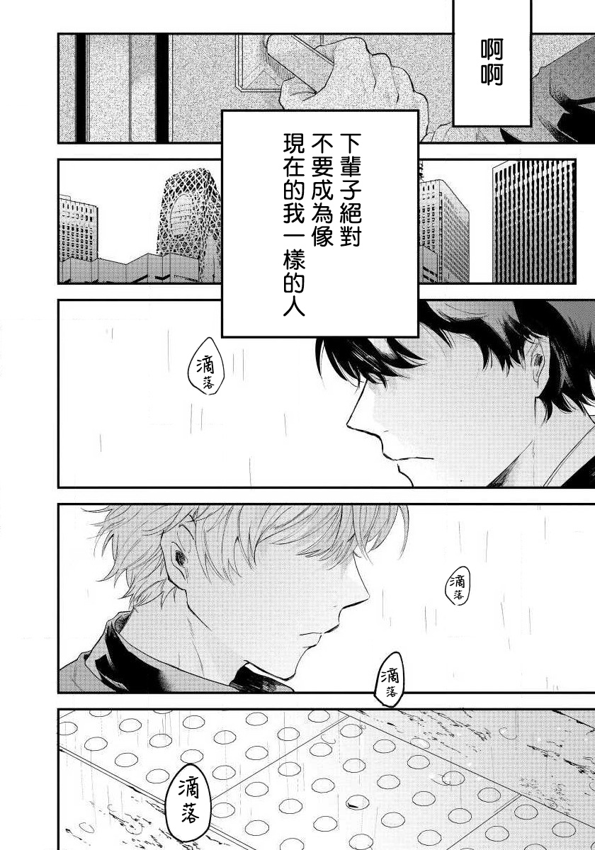 最后的A与O 01 page 6 full