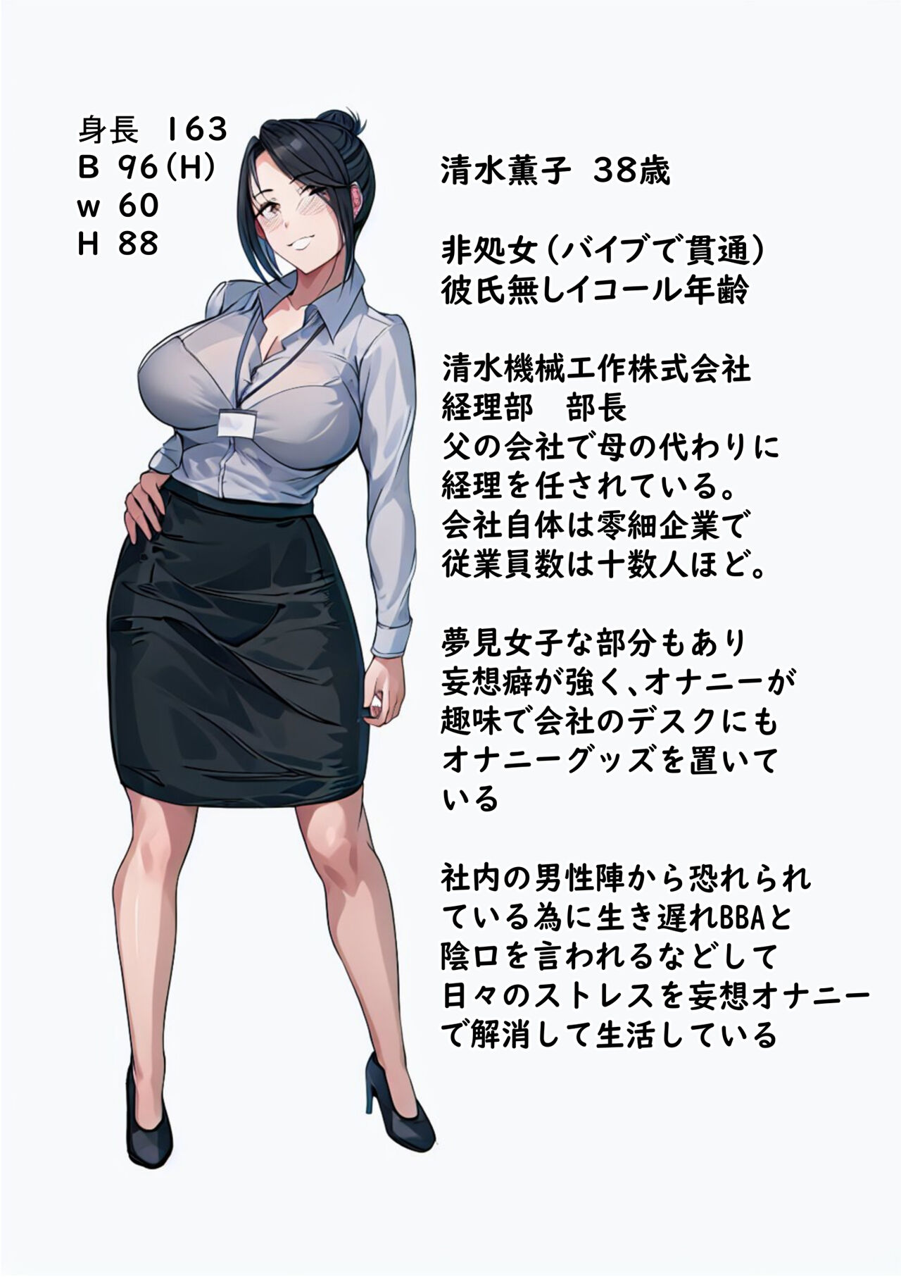 Majime de  Mousou Suki na Otsubone. Kaoruko-San  no H na  Stress Kaishouhou page 2 full