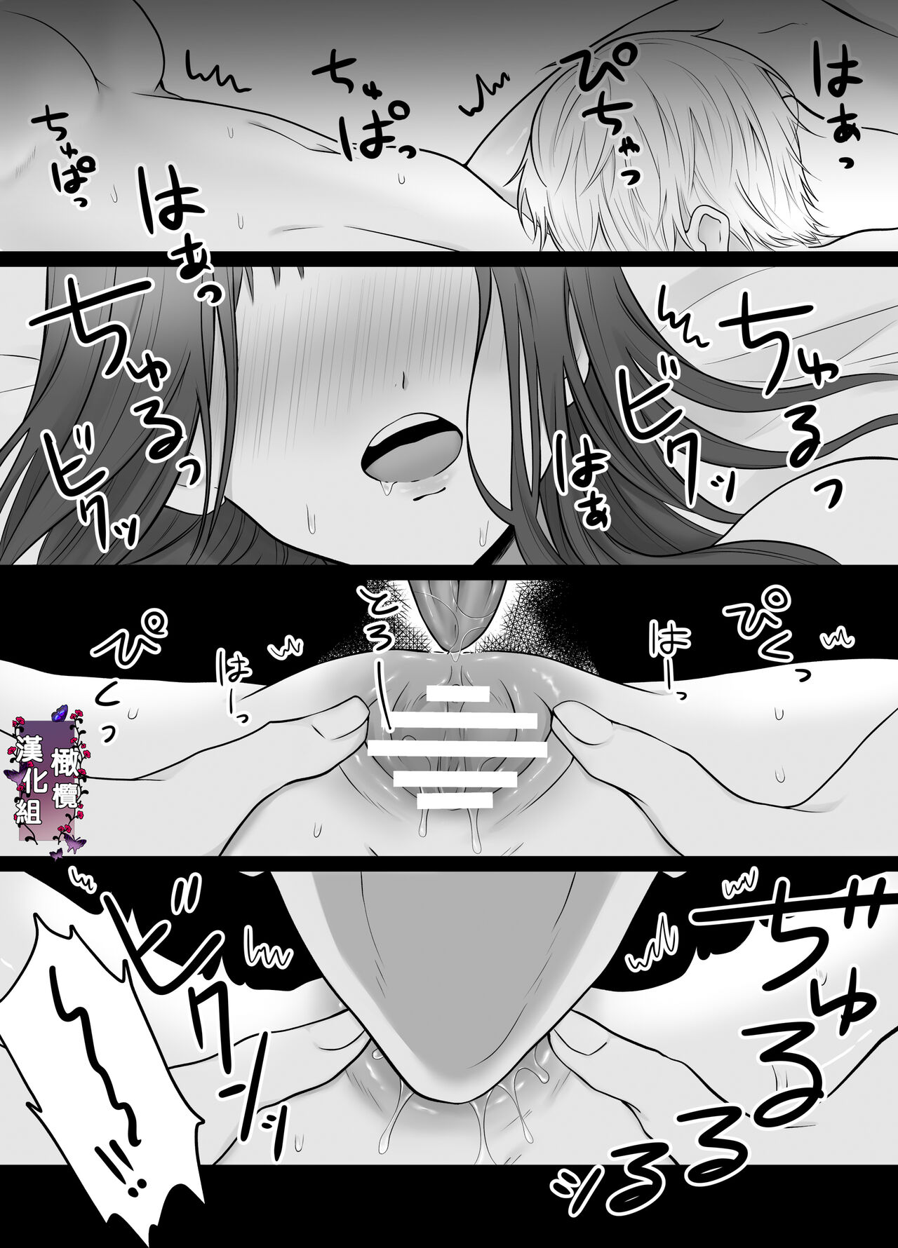 kuri name yūrei-kun wa zense de aishita hitodeshita｜舔豆豆幽灵是前世的爱人 page 3 full