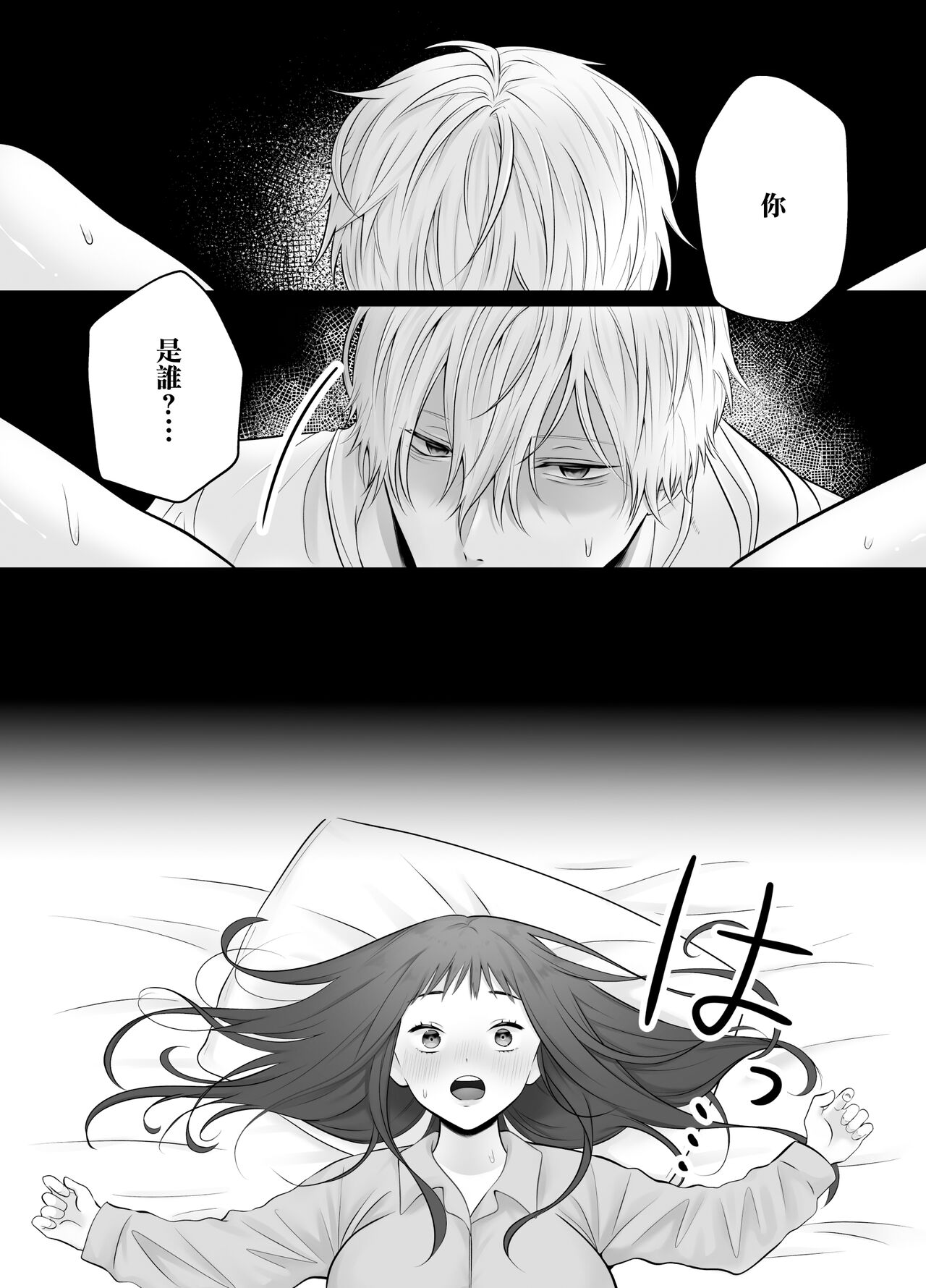 kuri name yūrei-kun wa zense de aishita hitodeshita｜舔豆豆幽灵是前世的爱人 page 4 full