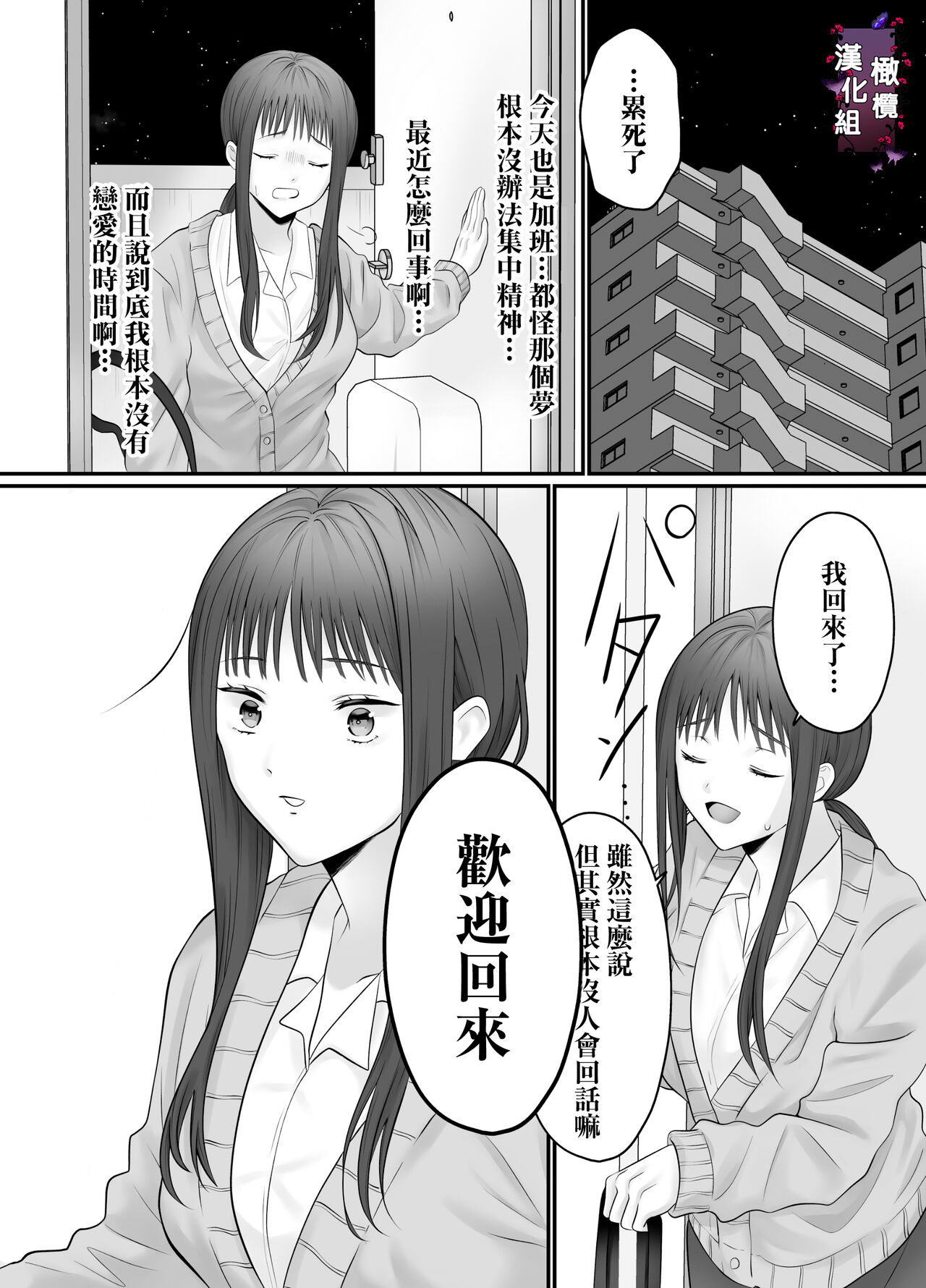 kuri name yūrei-kun wa zense de aishita hitodeshita｜舔豆豆幽灵是前世的爱人 page 6 full