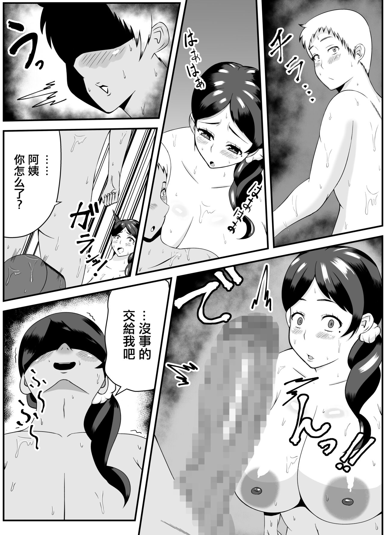 Oba-san,  Danna yori Boku no Hou ga Ii desho | 阿姨比起你丈夫我的更爽吧 page 9 full