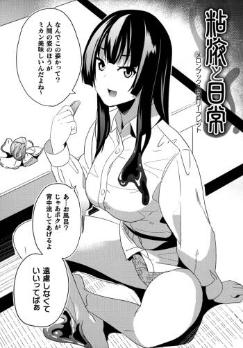Doukyo Suru Neneki Melonbooks Tokuten Leaflet Neneki to Nichijou cover