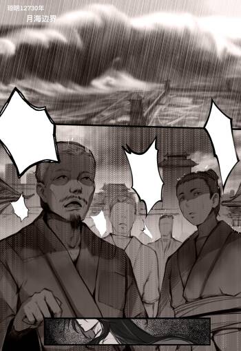 白衣剑仙第一章 cover