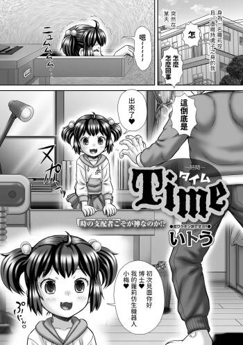 Time ~Jikan~ cover