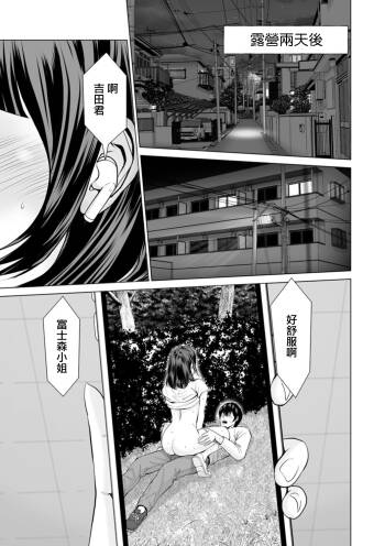 Fujun Group Kouyuu Ch. 2 cover