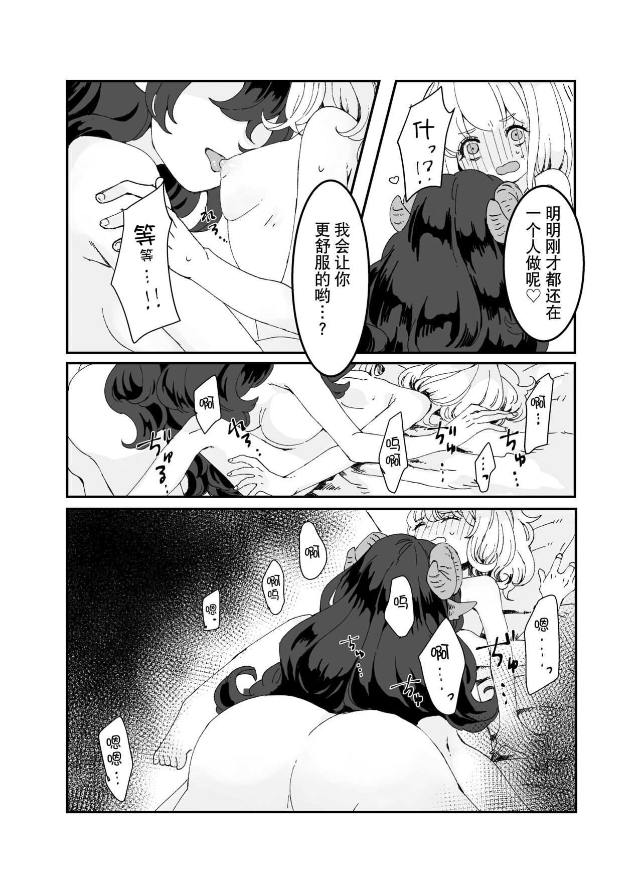 Futanari Onee-san to Onnanoko ga 2 page 10 full