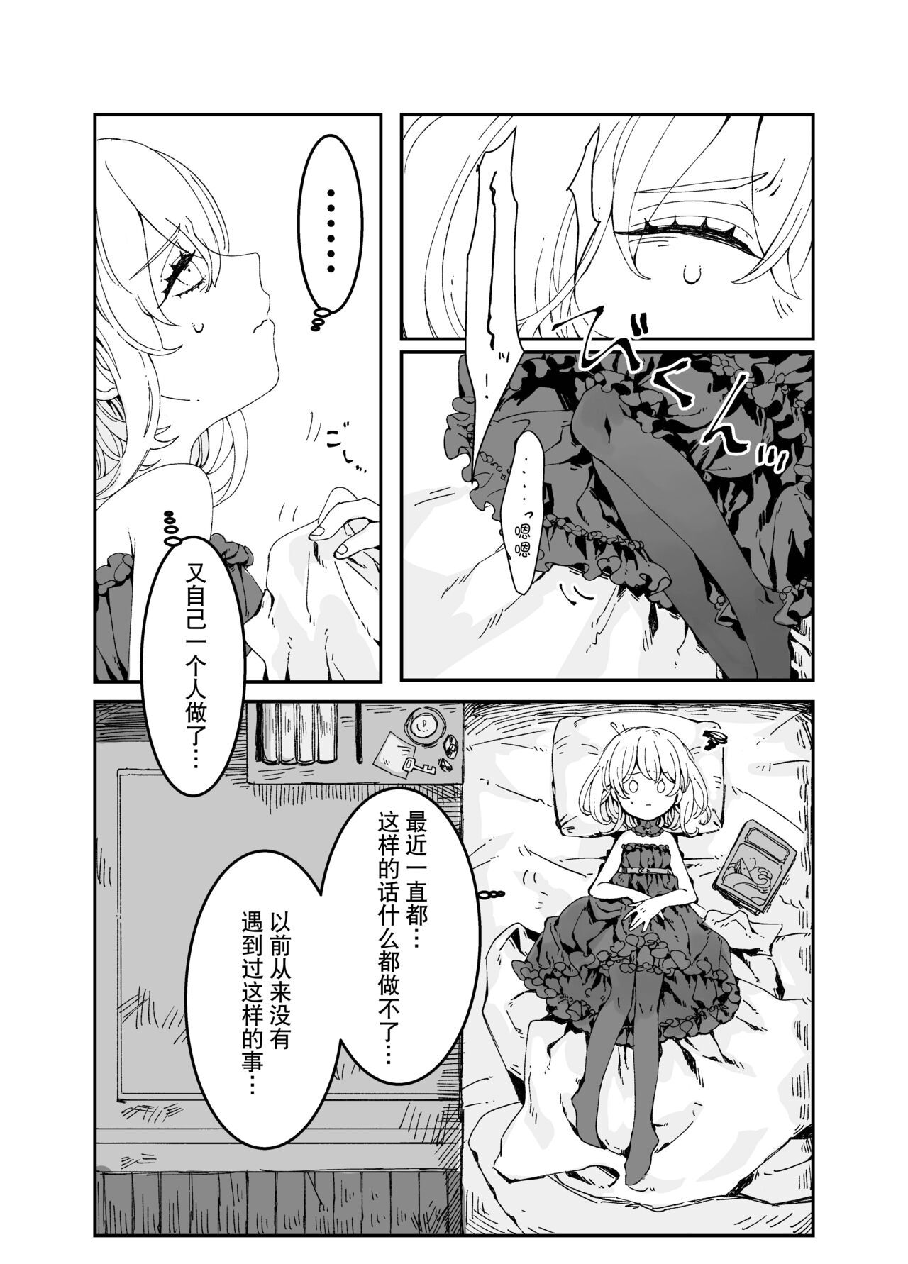Futanari Onee-san to Onnanoko ga 2 page 2 full