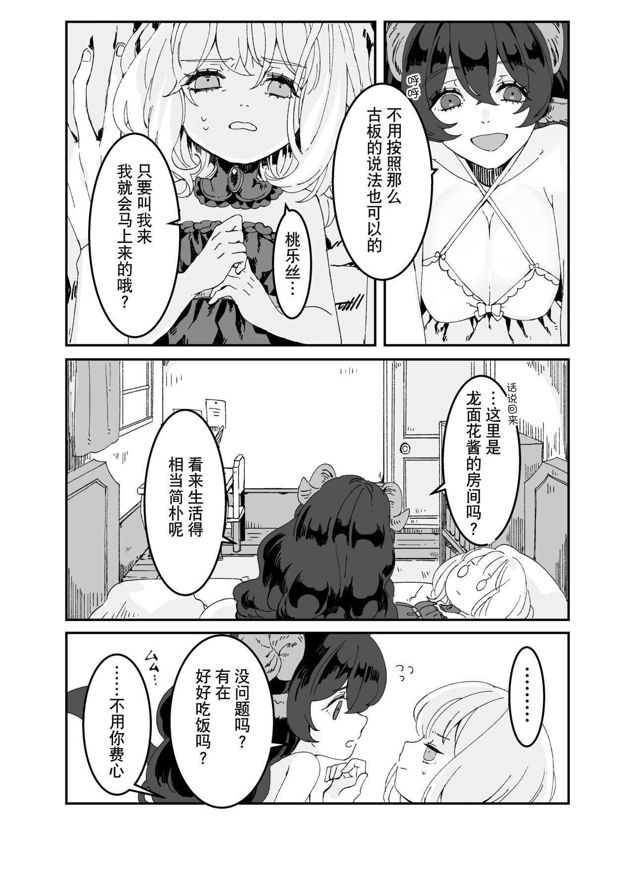 Futanari Onee-san to Onnanoko ga 2 page 5 full