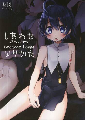 Shiawase no Narikata - How to become Happy cover