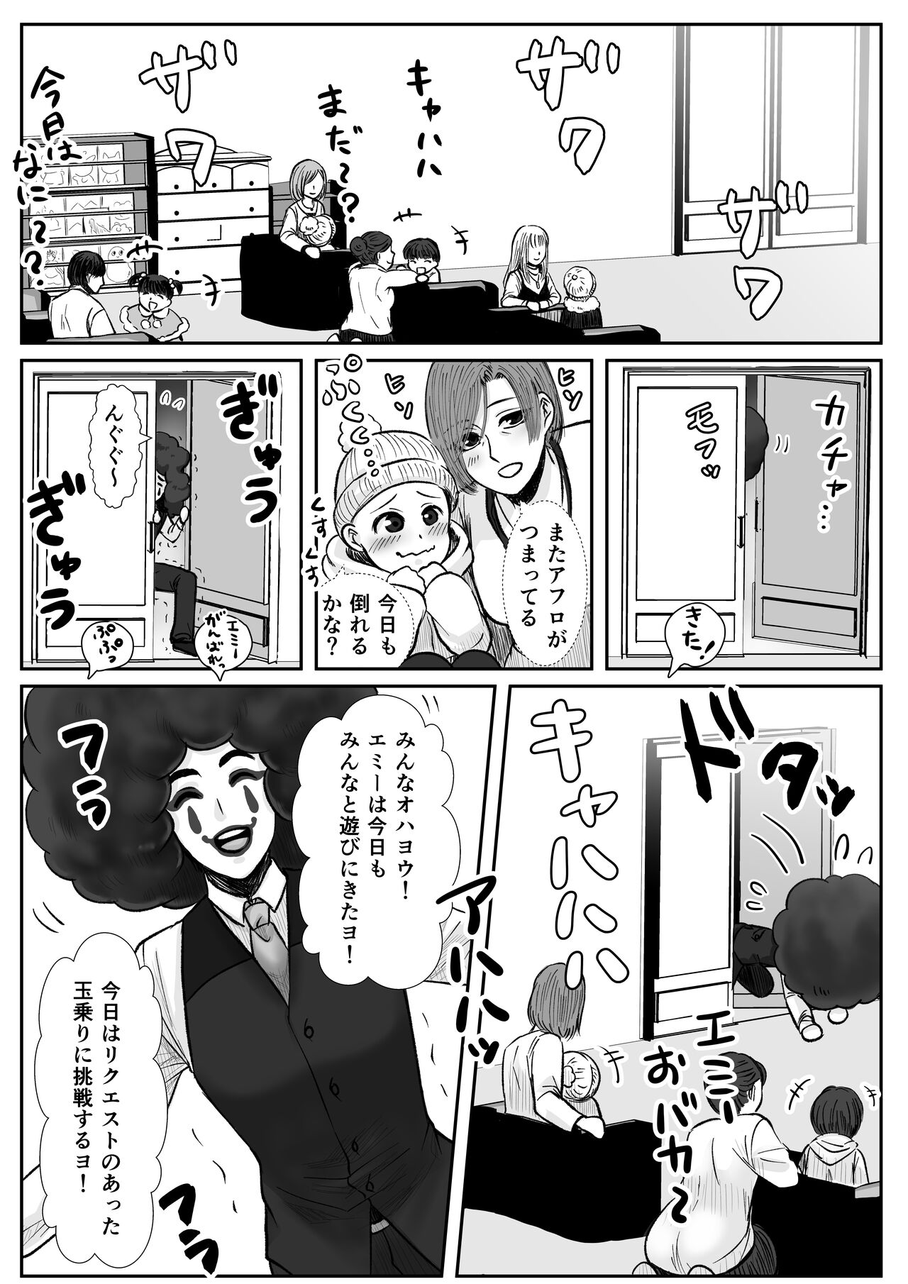 HappyFace ~ soushuuhen ~ page 10 full