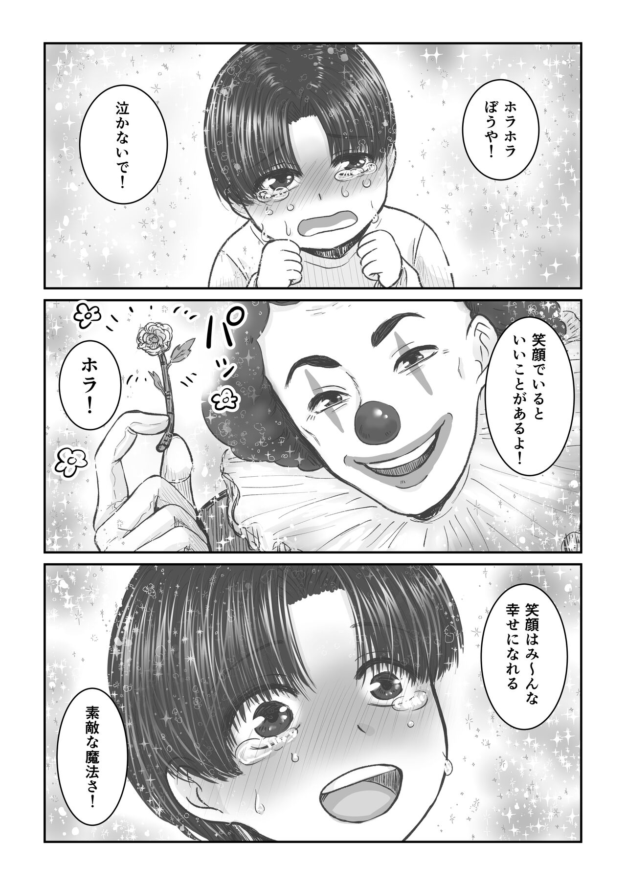HappyFace ~ soushuuhen ~ page 4 full