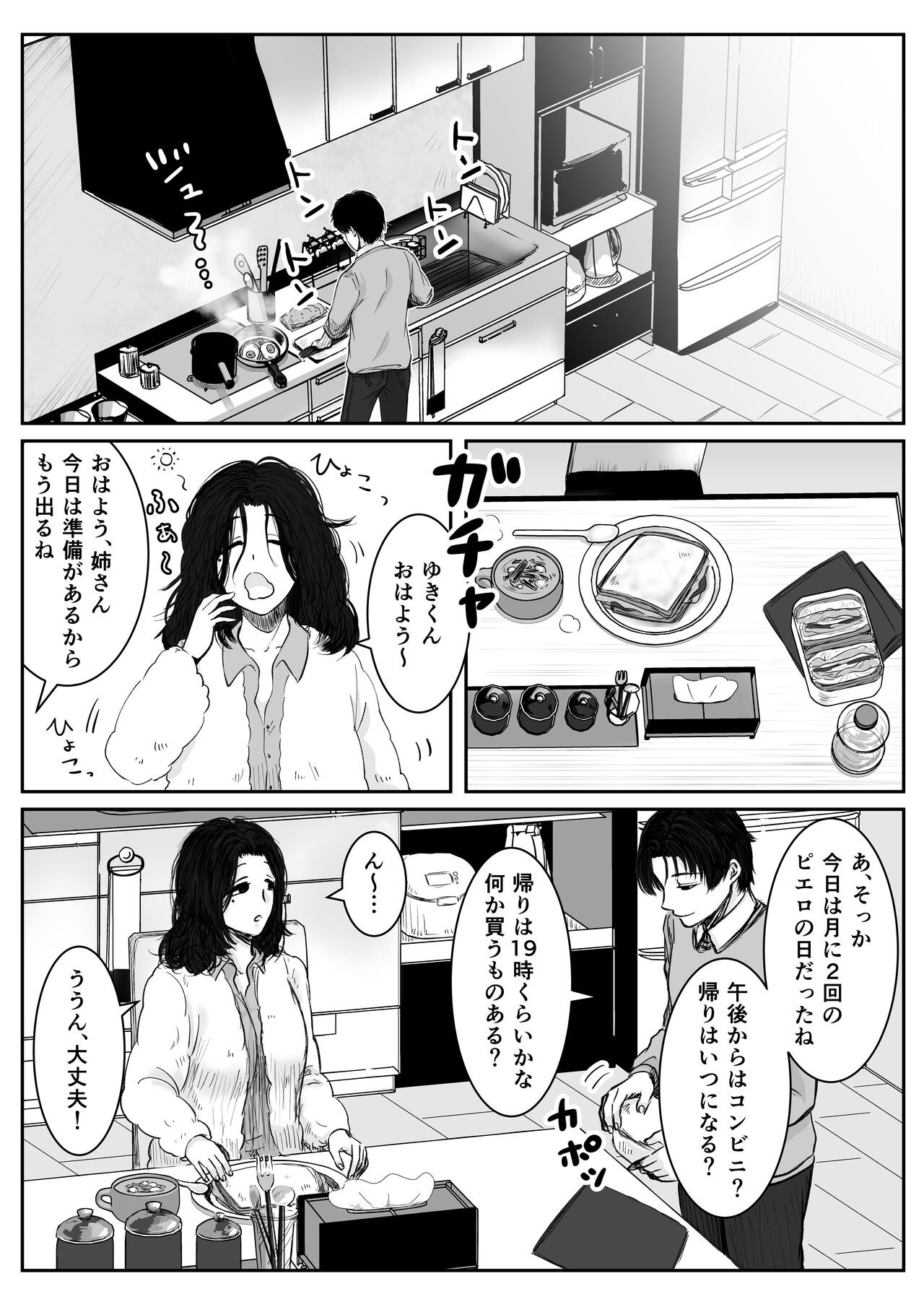 HappyFace ~ soushuuhen ~ page 6 full