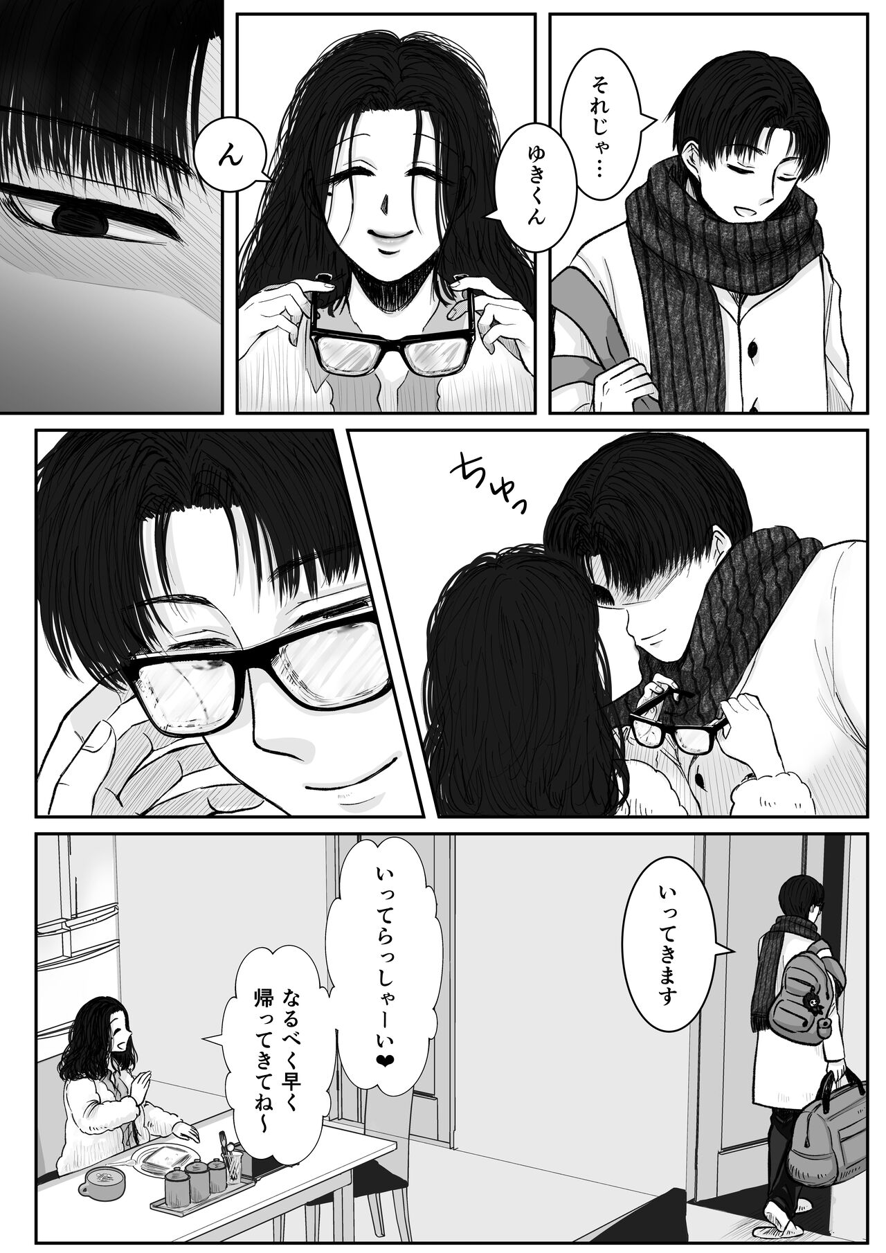 HappyFace ~ soushuuhen ~ page 7 full