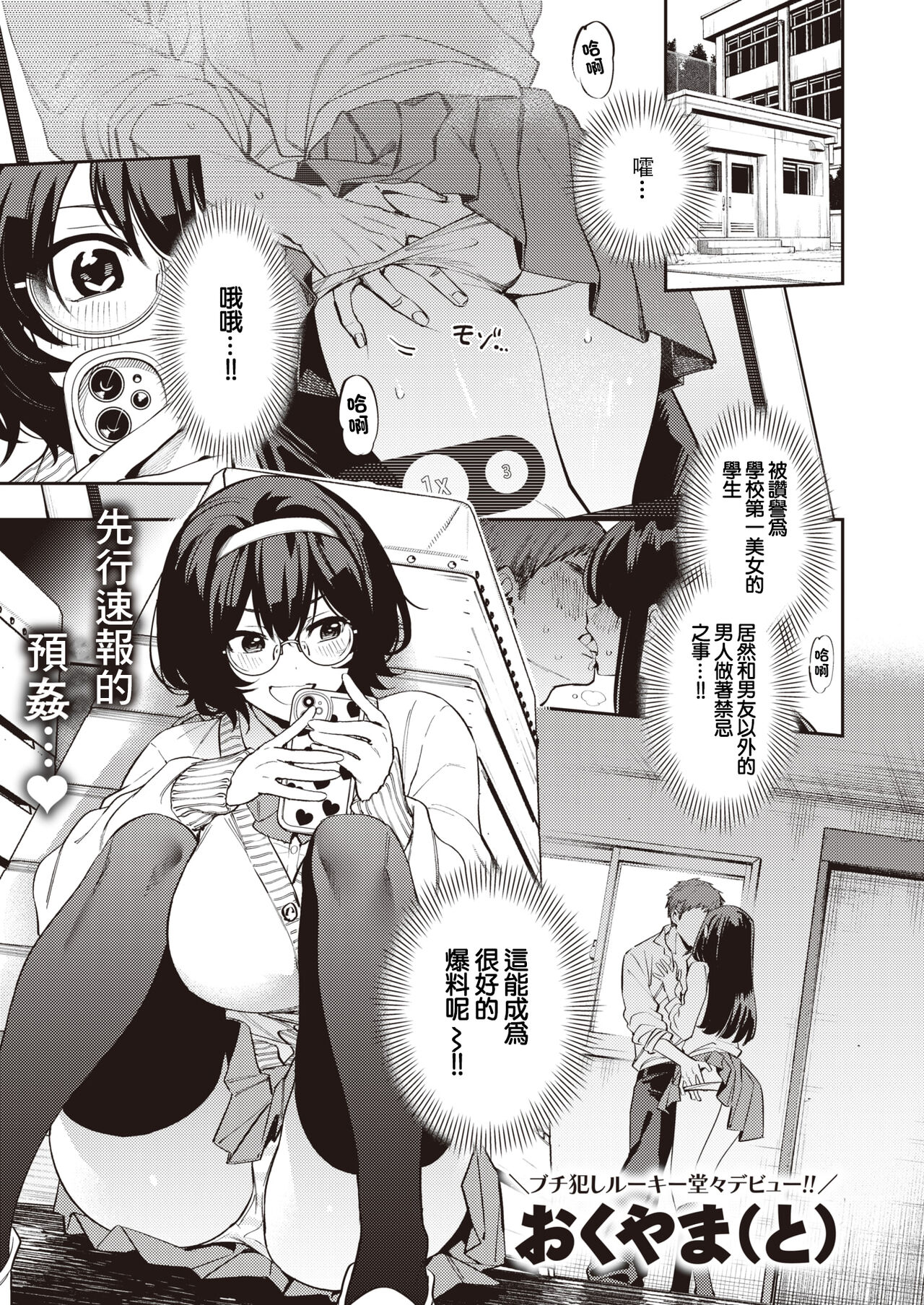 わからせフィルミング page 1 full