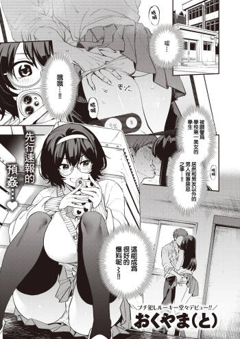 わからせフィルミング cover