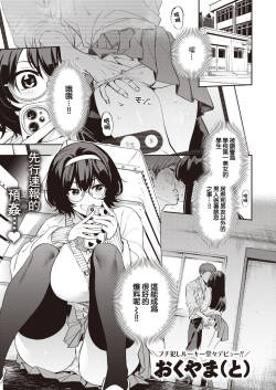 わからせフィルミング