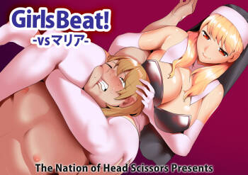 Girls Beat! -vs Maria- cover