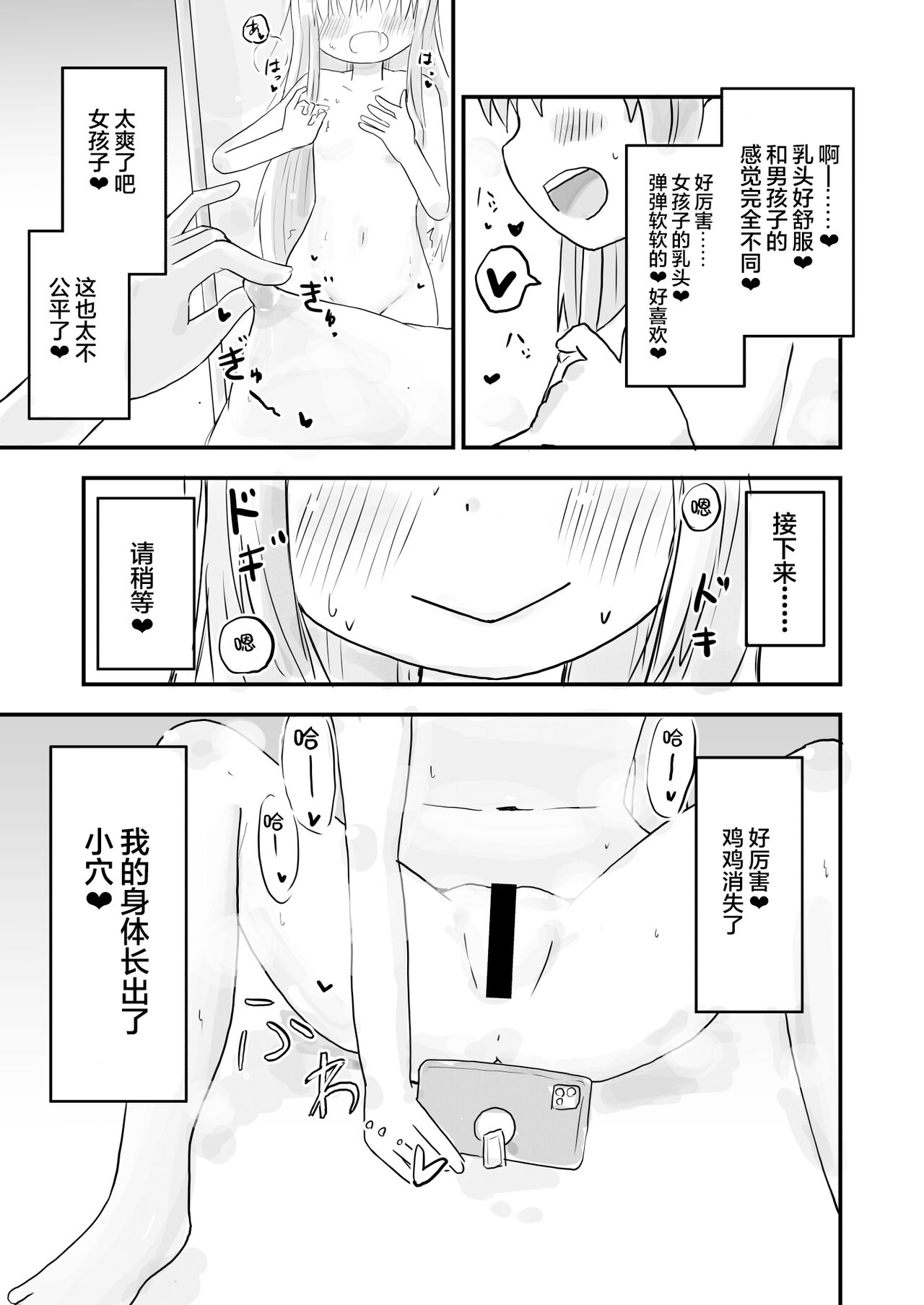 TS Jii TS Yuri page 6 full
