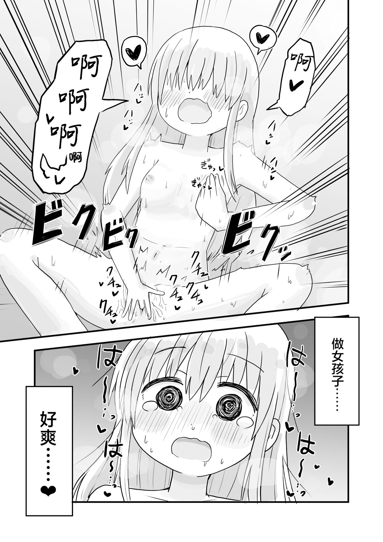 TS Jii TS Yuri page 8 full