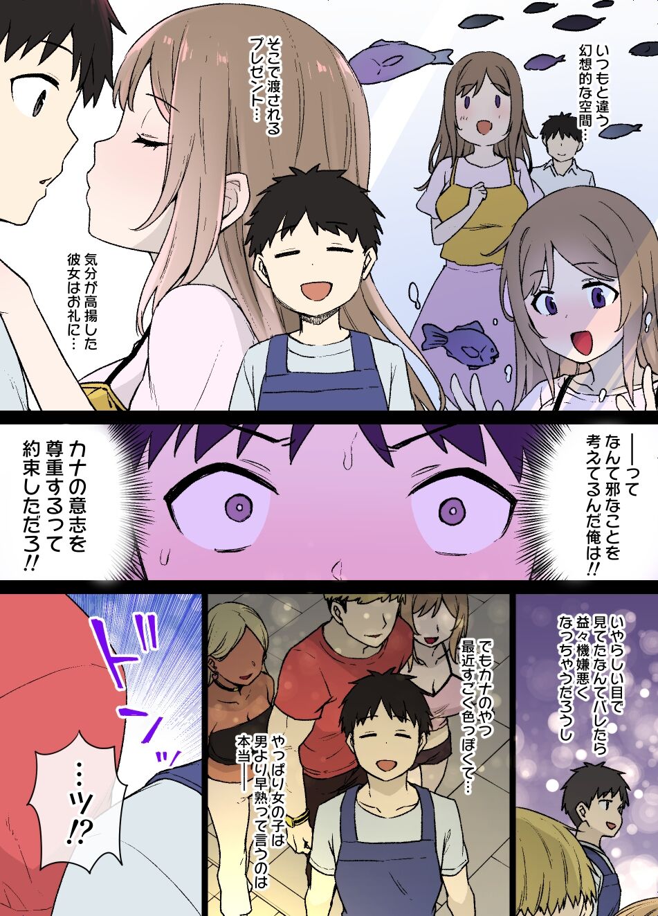 100-nichigo ni Netorareru Kanojo~netorareru made ato 30-nichi page 2 full