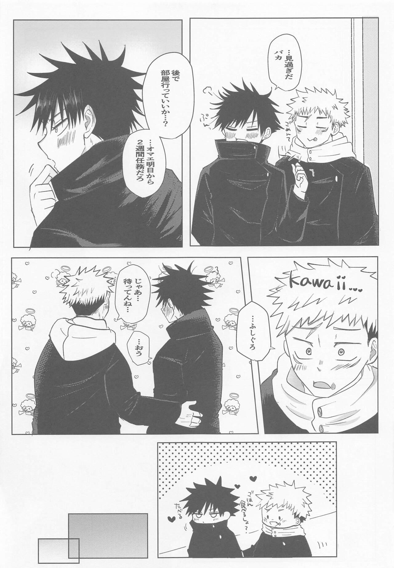 Zenbu, Ore no Dakara page 8 full