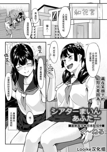 Theater Main After cover