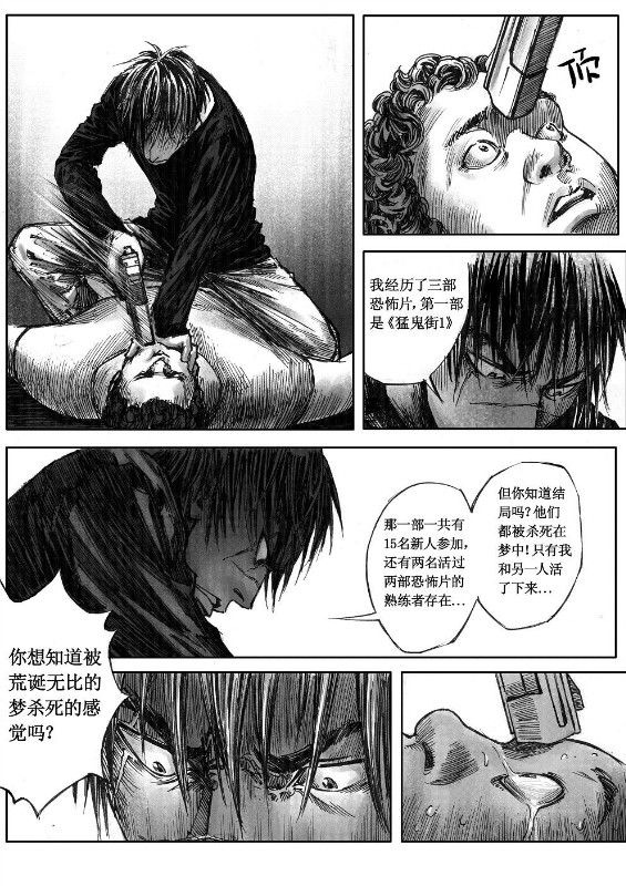 无限恐怖 page 10 full