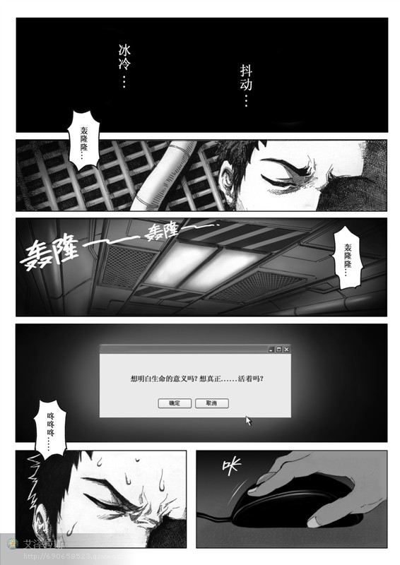 无限恐怖 page 3 full