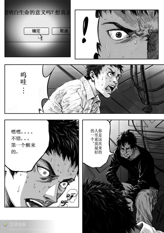 无限恐怖 page 4 full