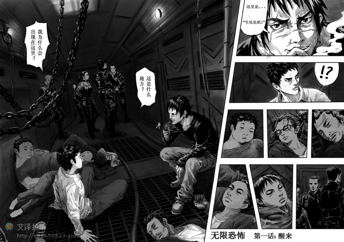 无限恐怖 page 5 full