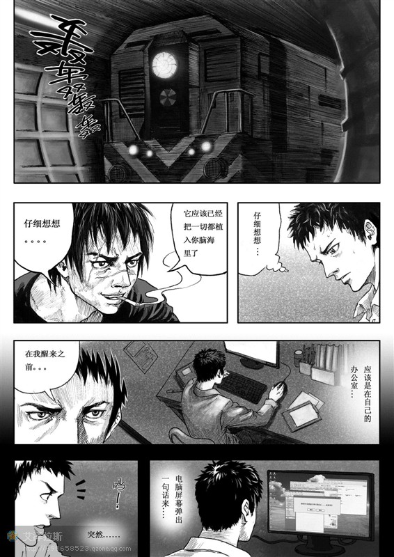 无限恐怖 page 6 full