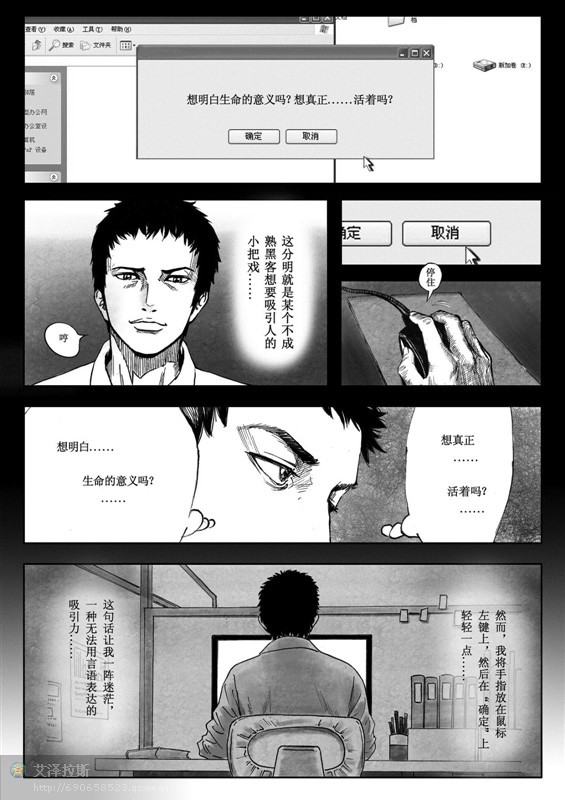 无限恐怖 page 7 full