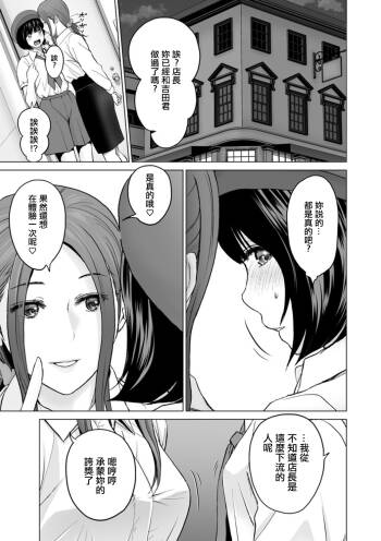 Fujun Group Kouyuu Ch. 7 cover