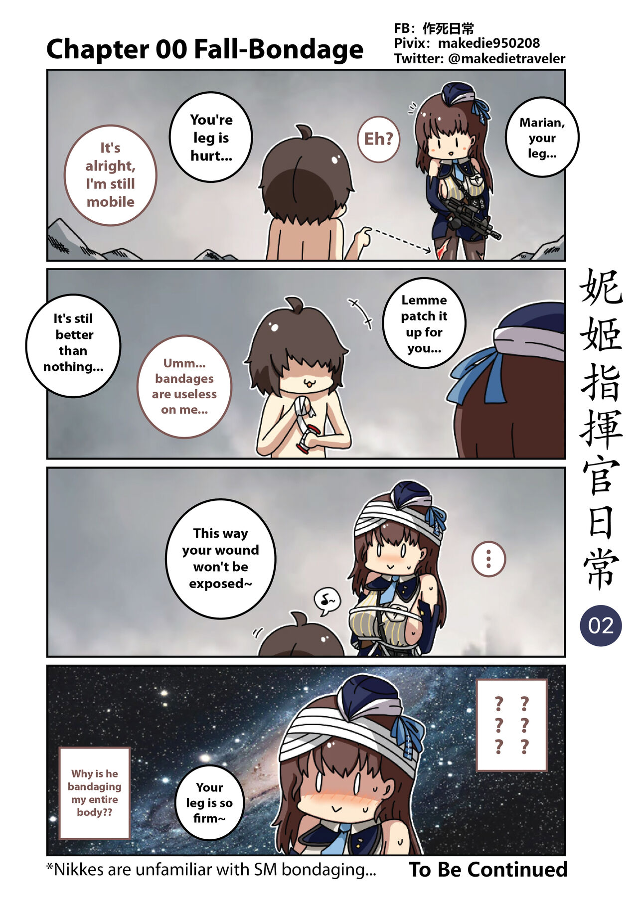 NIKKE Shikikan Daily page 3 full