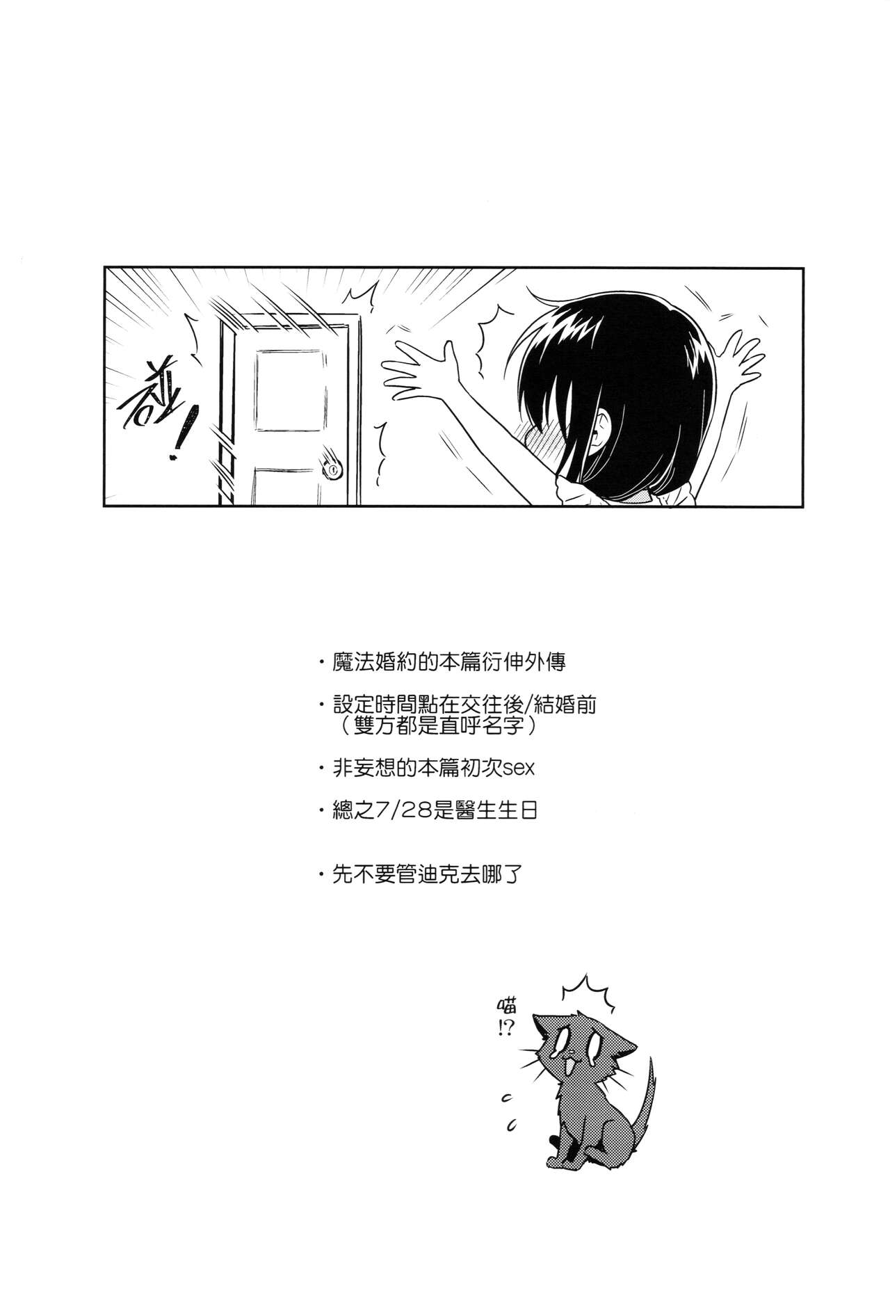 My Dear Gift page 4 full