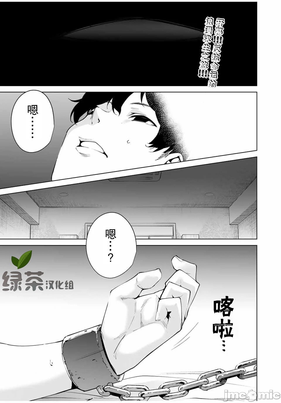 命運戀人 Destiny Lovers 【汉化版】1 page 1 full