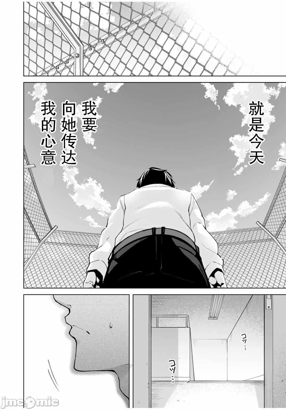 命運戀人 Destiny Lovers 【汉化版】1 page 10 full