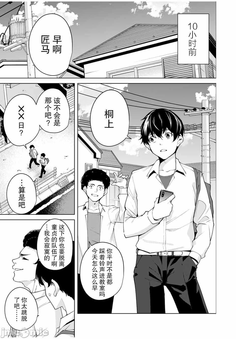 命運戀人 Destiny Lovers 【汉化版】1 page 5 full
