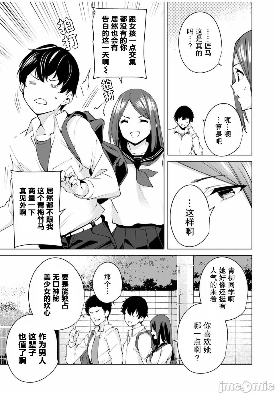 命運戀人 Destiny Lovers 【汉化版】1 page 7 full