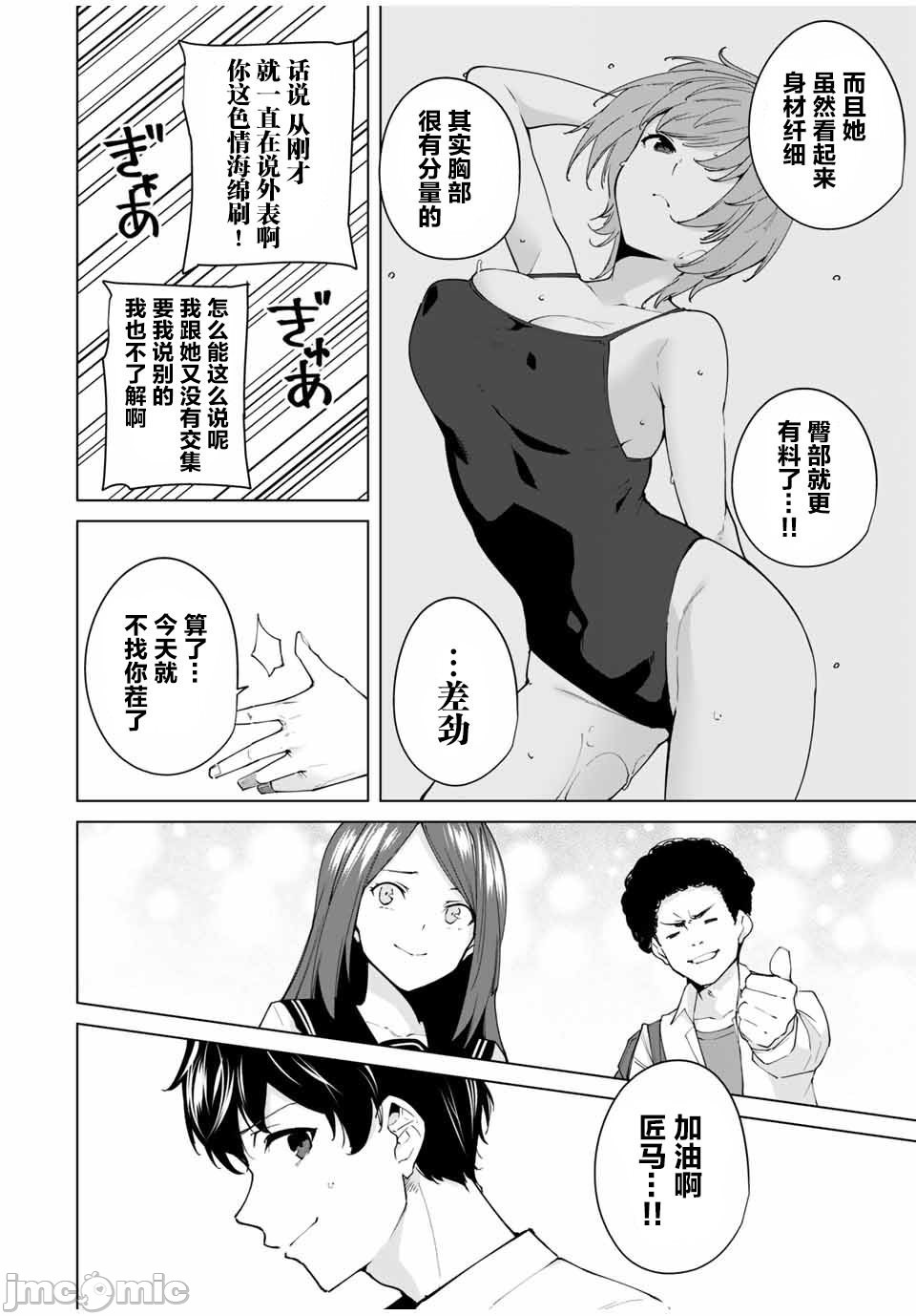 命運戀人 Destiny Lovers 【汉化版】1 page 8 full