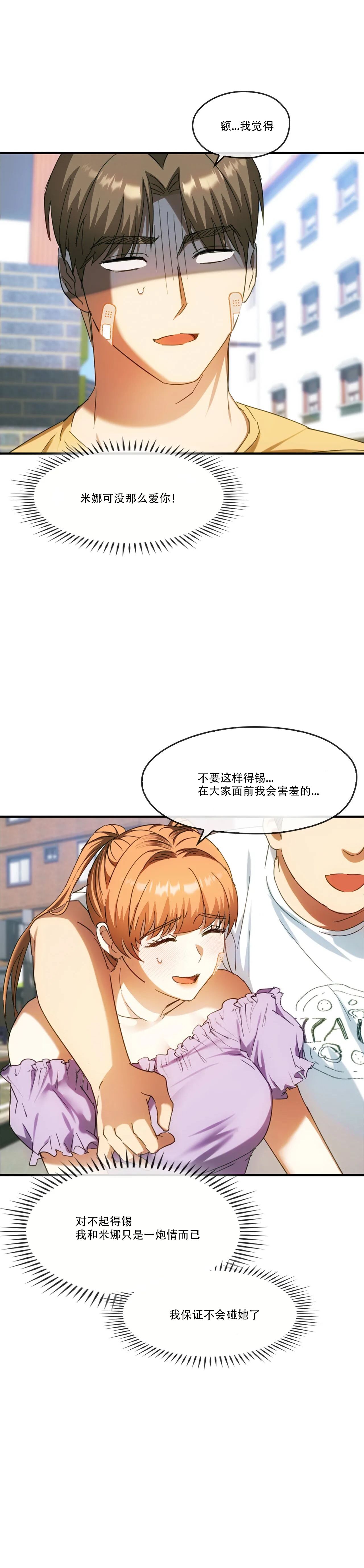 I Can't Stand It,Ajumma  第27-28话 page 3 full
